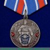 Медаль МВД «300 лет российской полиции" 2018-2020 годов, Российская Федерация