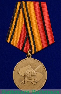 Медаль "200 лет Военно-научному комитету ВС РФ" 2011 года, Российская Федерация