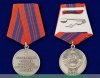 Медаль «За отличную службу по охране общественного порядка» 1950 года, СССР