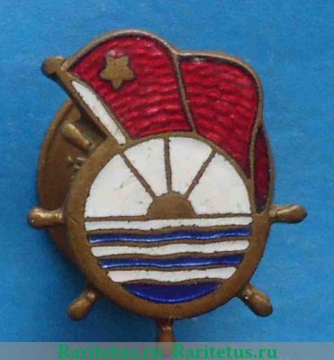 Членский знак ДСО «Водник», СССР