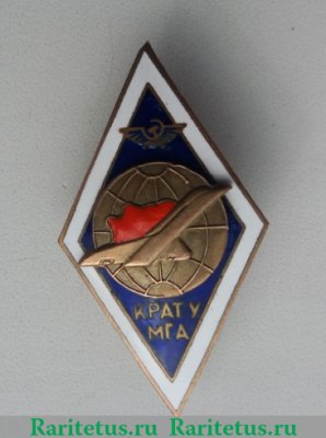 Знак «За окончание Криворожского авиационно-технического училища Министерства гражданской авиации (КРАТУ МГА). Тип 3», СССР