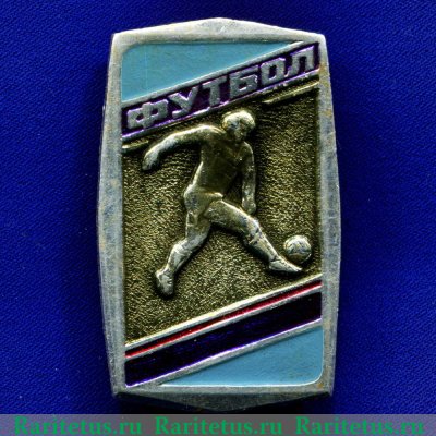 Знак "Футбол". Тип 2 1971 - 1990 годов, СССР