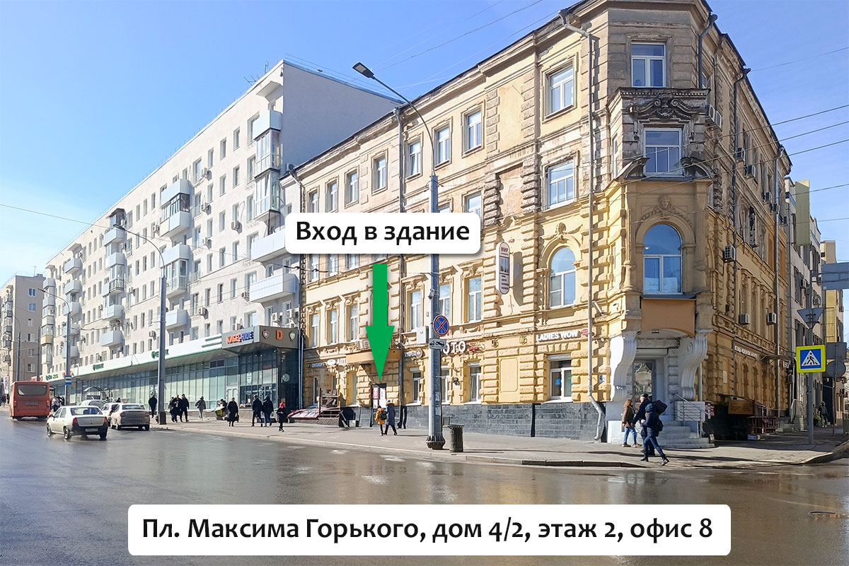Мы находимся в центре Нижнего Новгорода, на площади Максима Горького. Здание находится под видеонаблюдением.