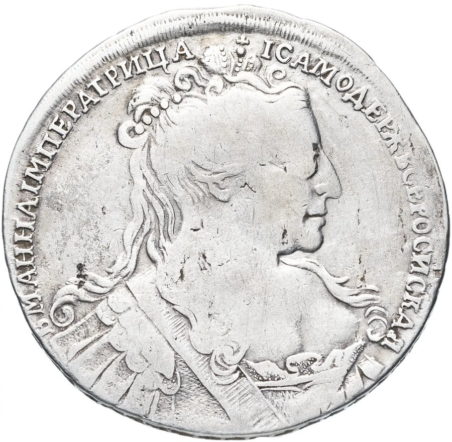 Рубль 1734 «лирический портрет» — рубли Анны Иоанновны