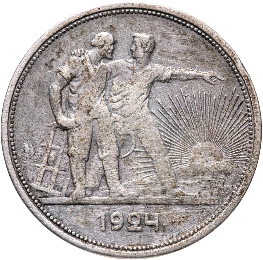 Монета 1 рубль 1924 — скупка в Москве