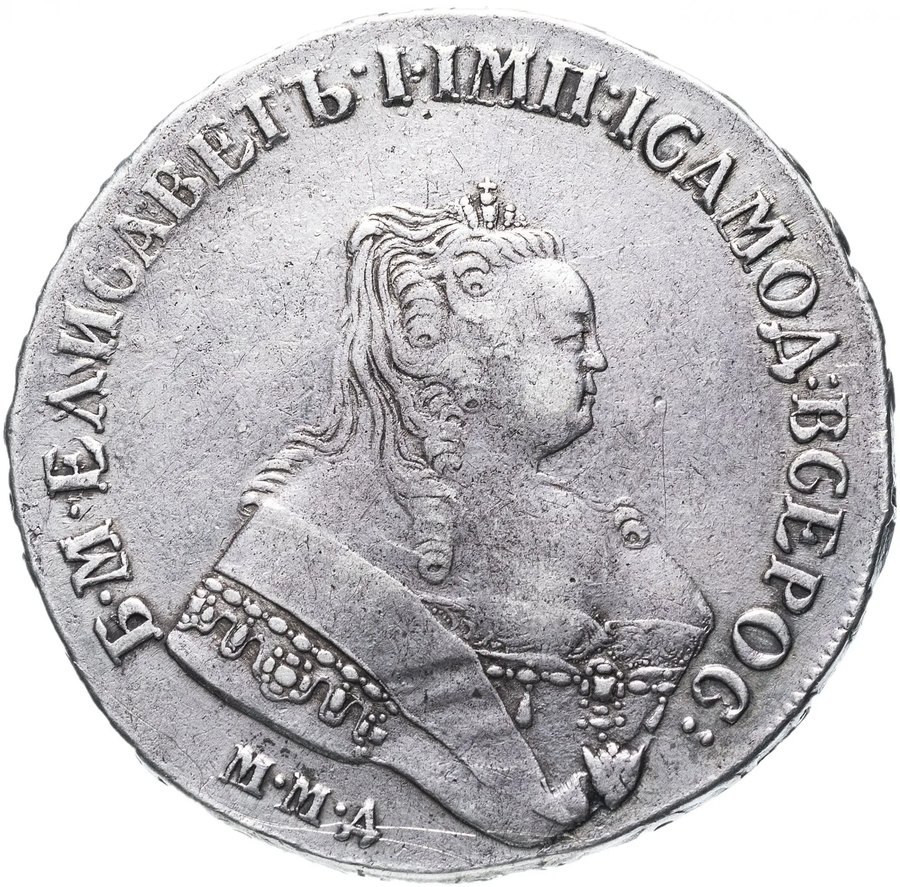 Рубли 1751–1753 — скупка рублей Елизаветы Петровны в Москве