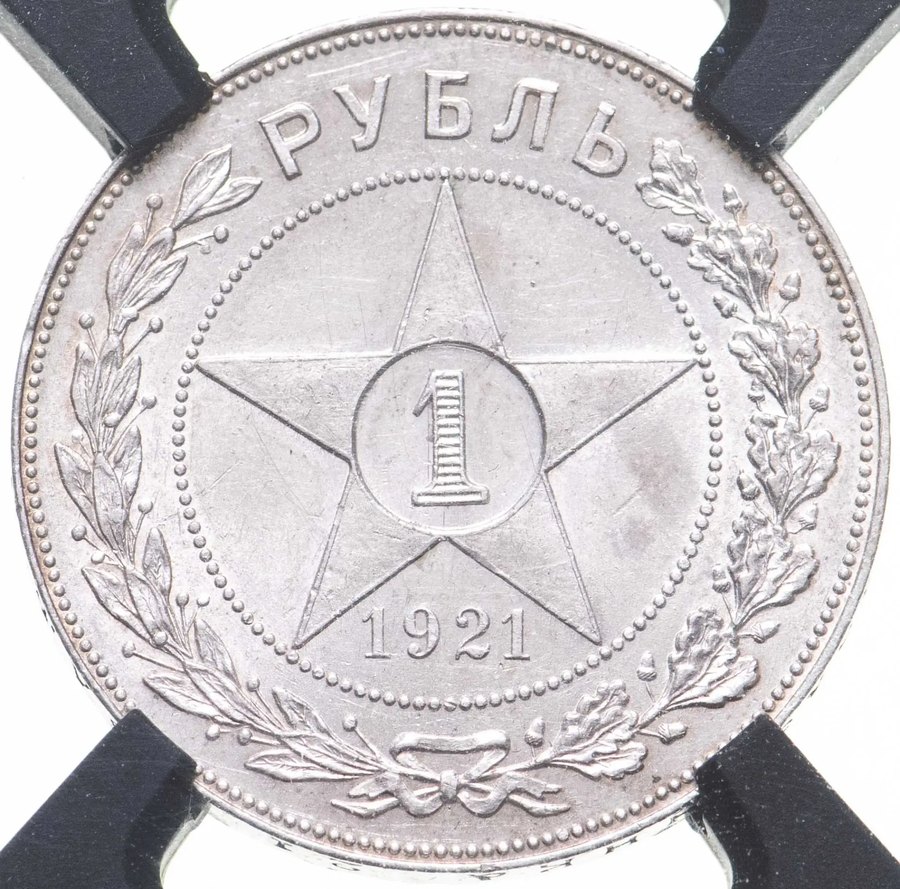 Рубли 1921–1922 в слабе — скупка в Нижнем Новгороде
