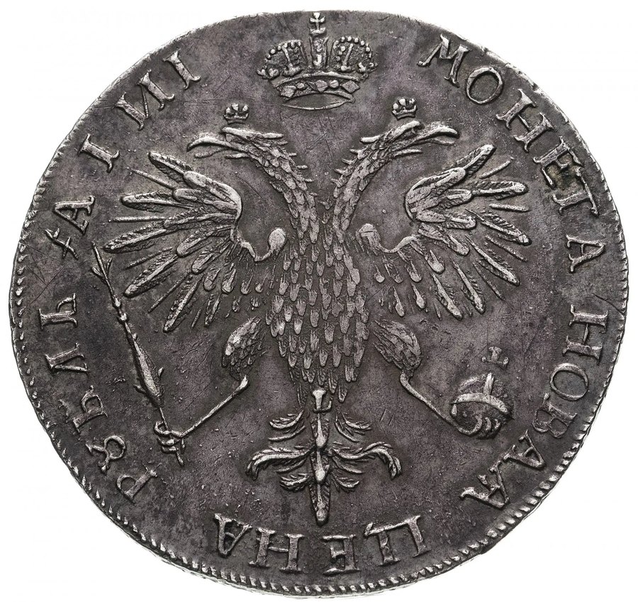 Рубль 1718–1720 «в латах» — скупка рублей Петра I в Новосибирске