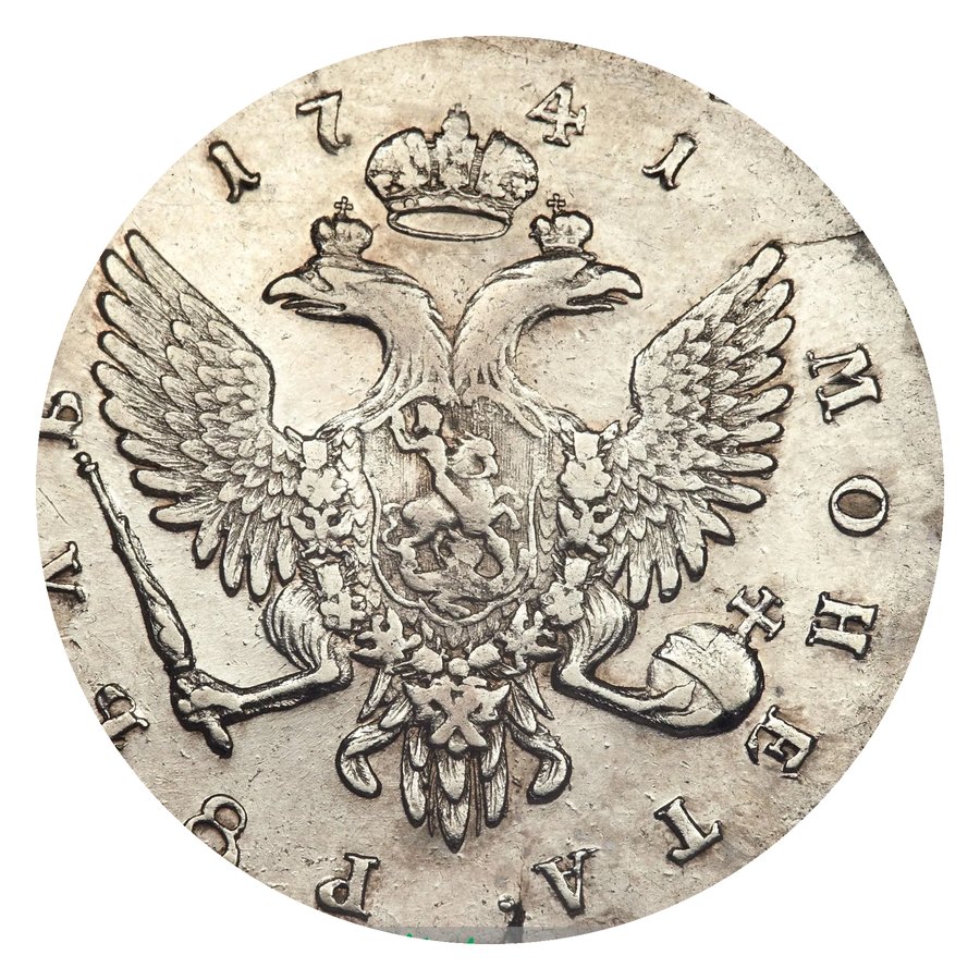 Рубли 1741 года — скупка рублей Елизаветы Петровны в Нижнем Новгороде