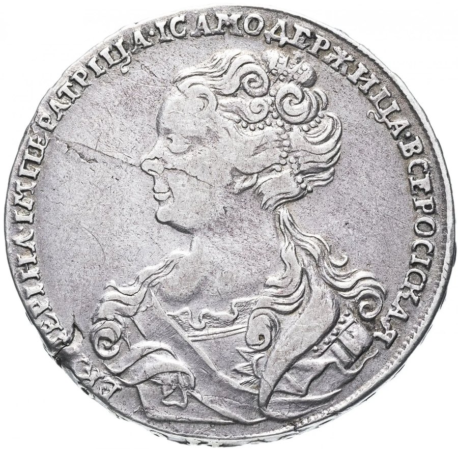 1725–1726 московский тип, портрет влево — скупка рублей Екатерины I в Новосибирске