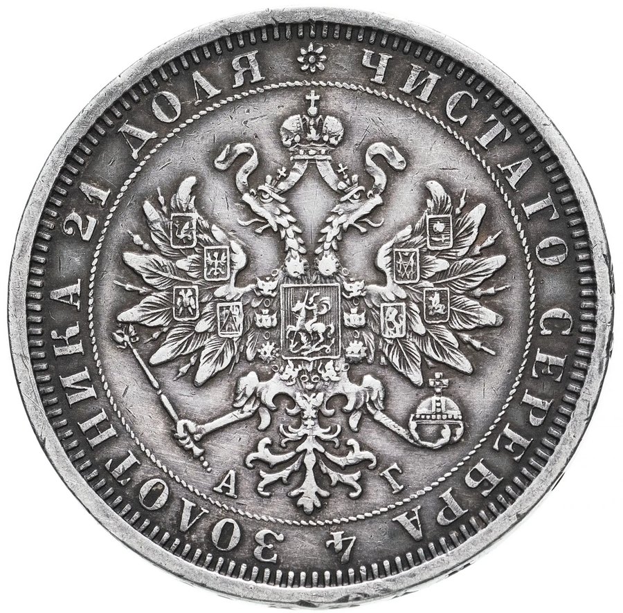 Рубли 1883–1885 СПБ-ДС и АГ — скупка рублей Александра III в Нижнем Новгороде