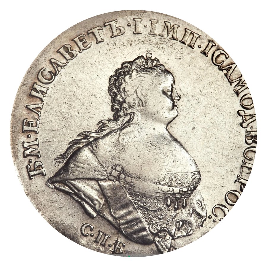 Рубли 1741 года — скупка рублей Елизаветы Петровны в Нижнем Новгороде