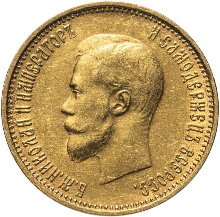 10 рублей Николая II 1898–1911 — скупка царского золота в Москве