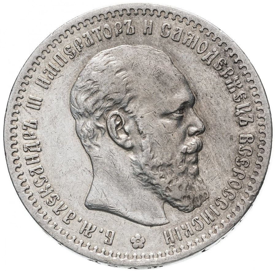 Рубль 1888