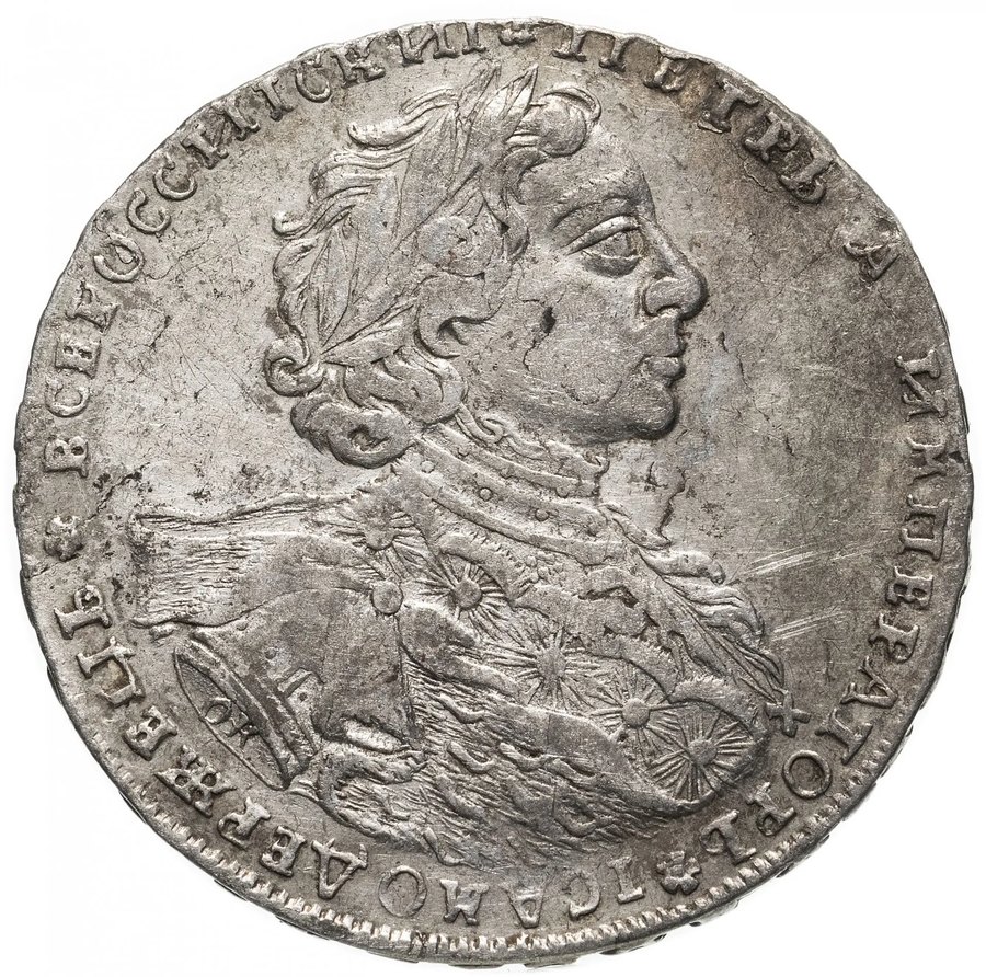 Рубль 1723 «в горностаевой мантии» — скупка рублей Петра I в Новосибирске