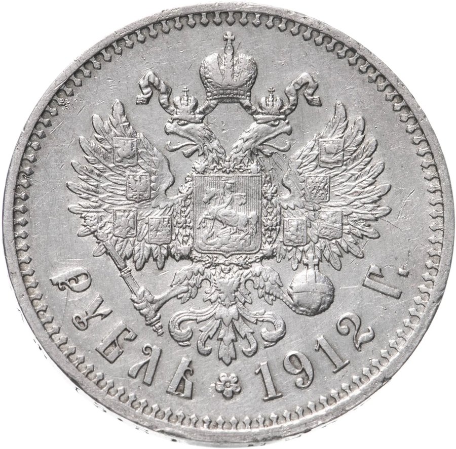 Серебряный рубль 1912–1915 годов — скупка в Москве