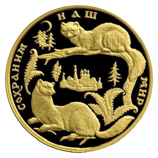 200 рублей, унция — скупка золотых монет Банка России в Москве