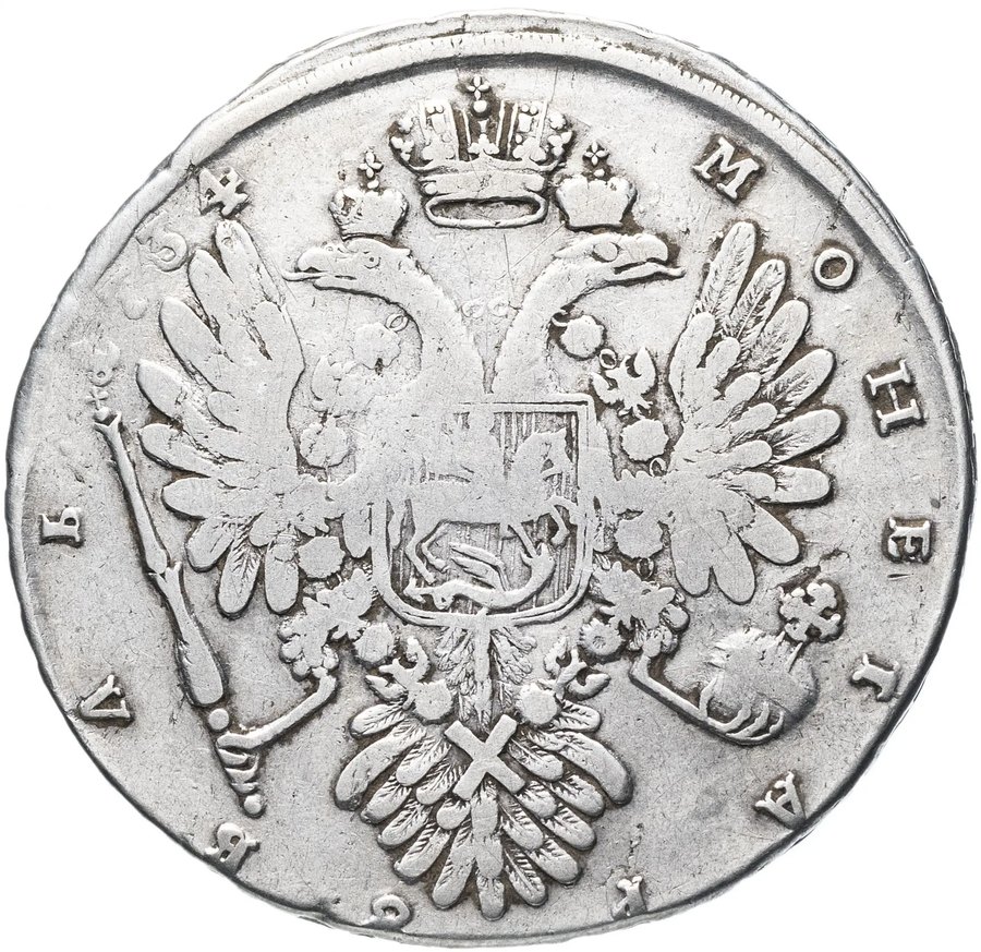 Рубль 1734 «лирический портрет» — рубли Анны Иоанновны