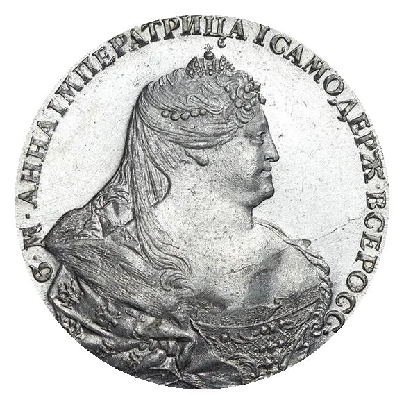 Портрет работы Гедлингера, 1736–1737 — рубли Анны Иоанновны