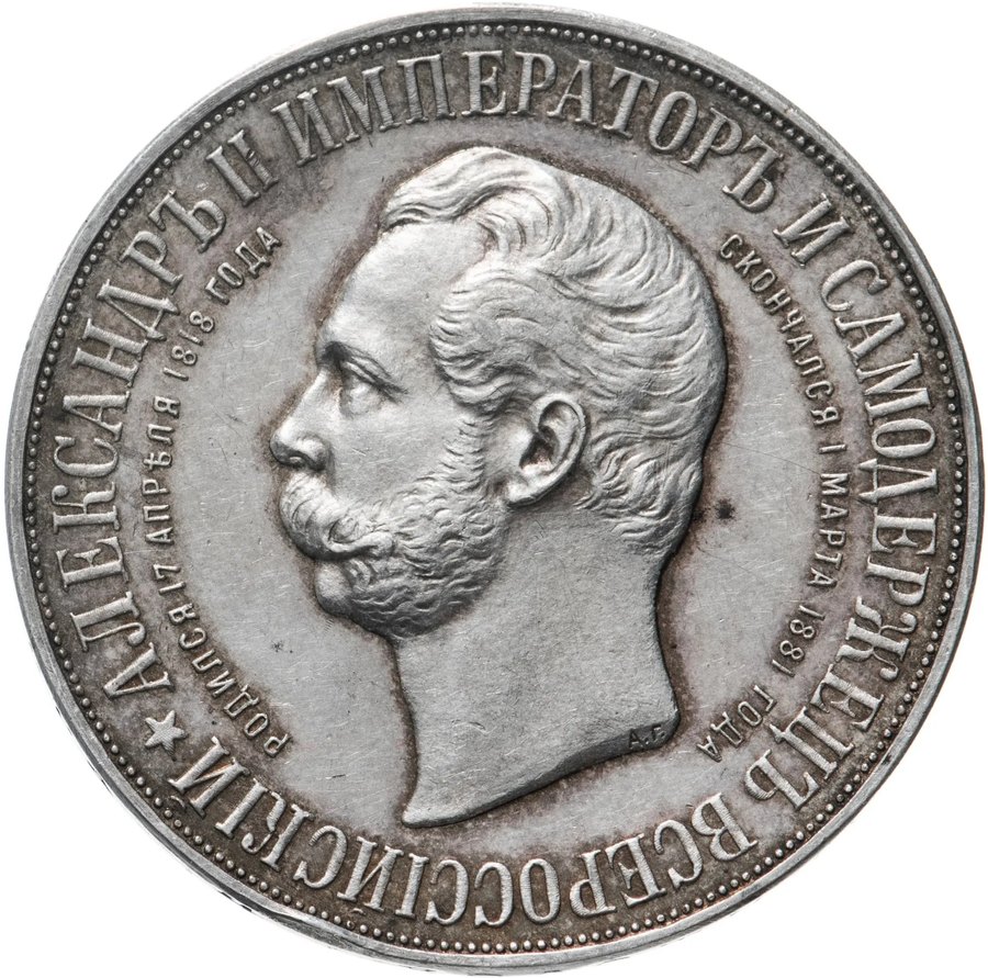 Серебряный рубль 1898 «Дворик» — скупка в Москве