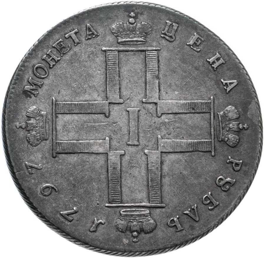 Рубль 1797 «утяжелённый» СМ-ФЦ — скупка рублей Павла I в Нижнем Новгороде