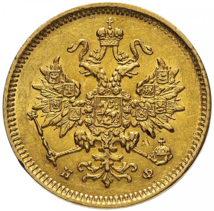 3 рубля 1869–1885 — скупка царского золота в Москве