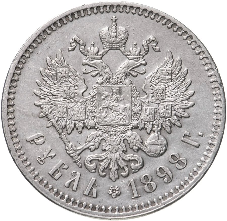 Серебряный рубль 1895–1899 годов — скупка в Москве