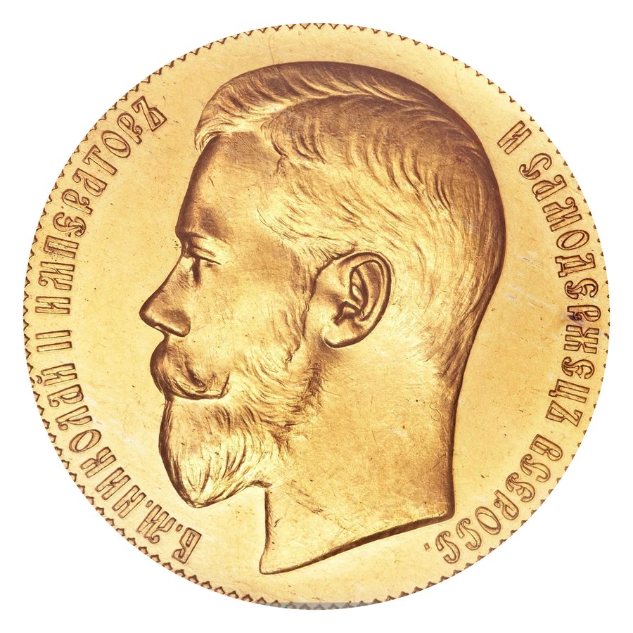 25 рублей 1896 и 1908, 37½ рублей 1902 — скупка золотых монет Николая II в Нижнем Новгороде