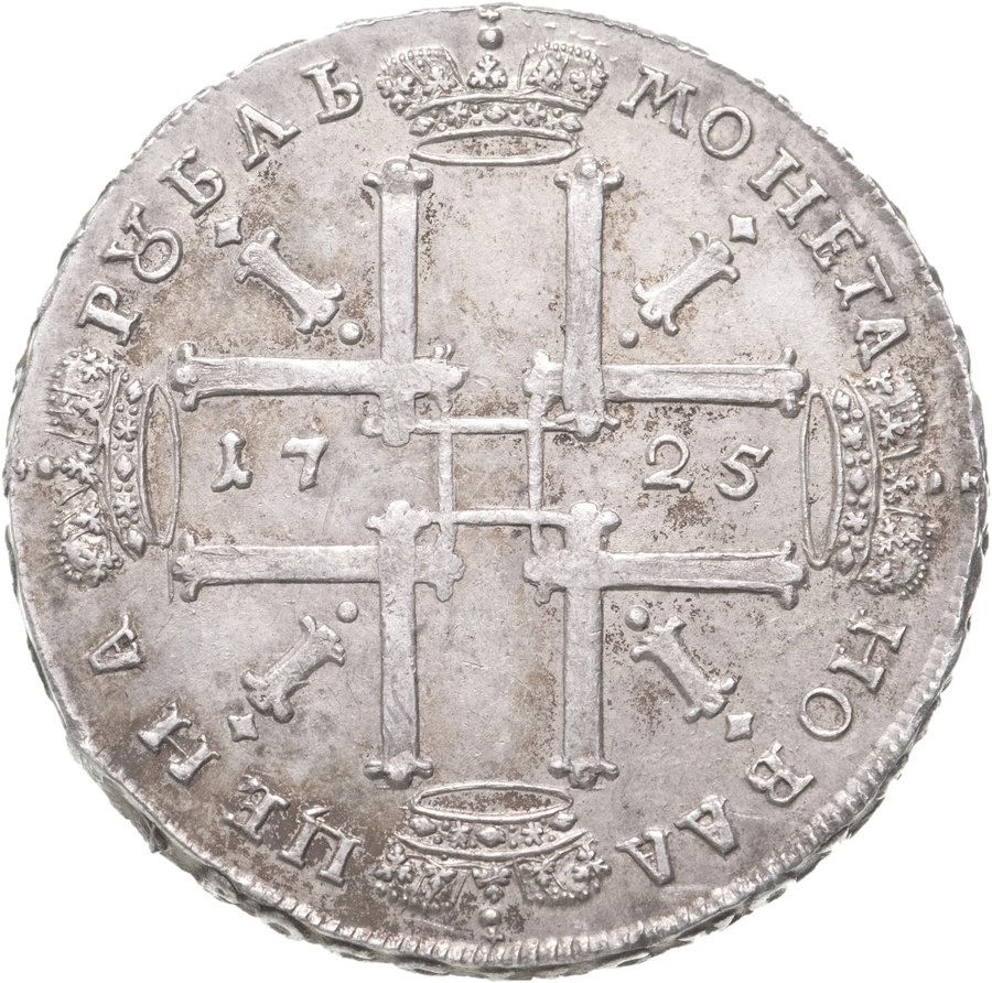 Рубль 1723–1725 «матрос» — скупка рублей Петра I в Москве