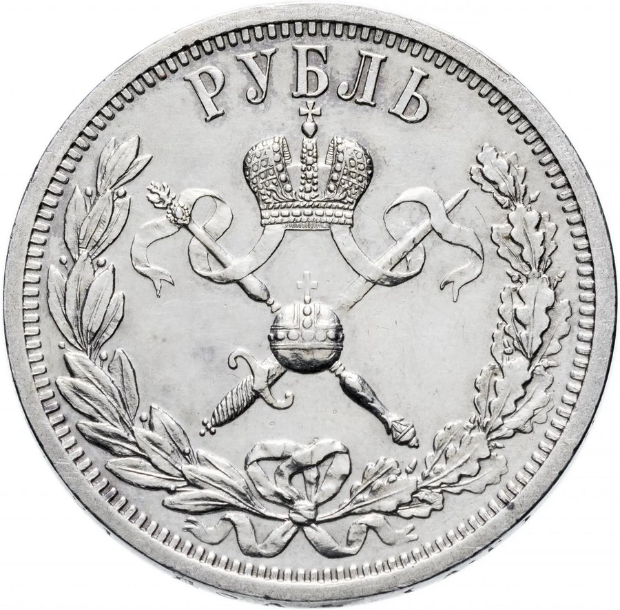 Серебряный рубль 1896 «Коронационный» — скупка в Москве