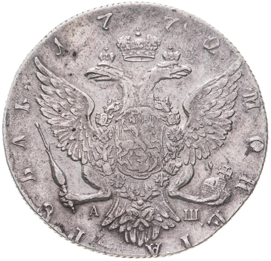 Рубли 1766–1776 СПБ — скупка рублей Екатерины II в Новосибирске