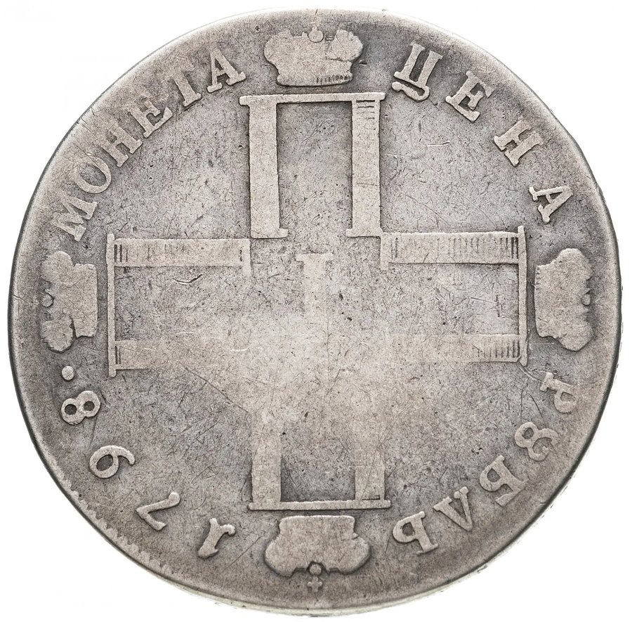 Рубли 1798 СМ-МБ — скупка рублей Павла I в Нижнем Новгороде