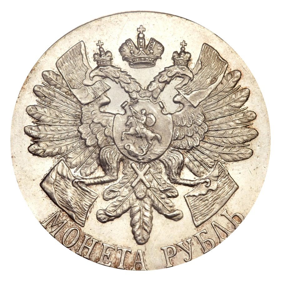 Рубль 1914 «Гангут» — скупка памятных рублей в Нижнем Новгороде