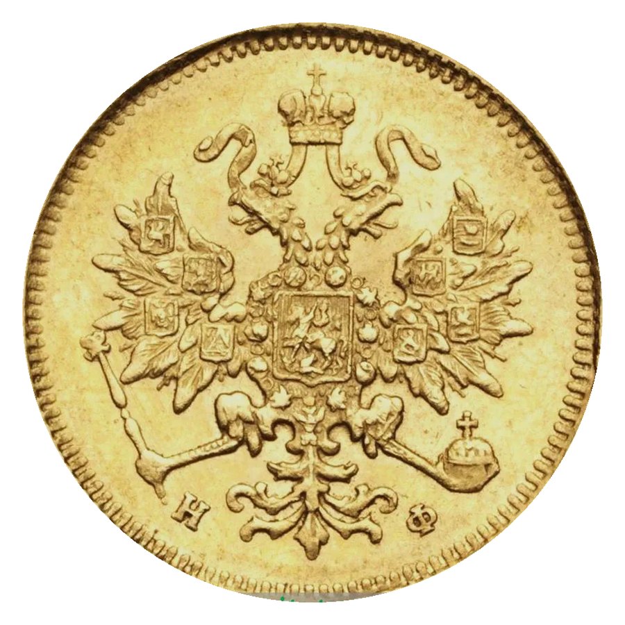 3 рубля 1882 года — скупка золотых монет Александра III в Нижнем Новгороде