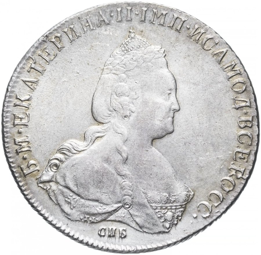 Рубли 1783–1789 СПБ — скупка рублей Екатерины II в Новосибирске