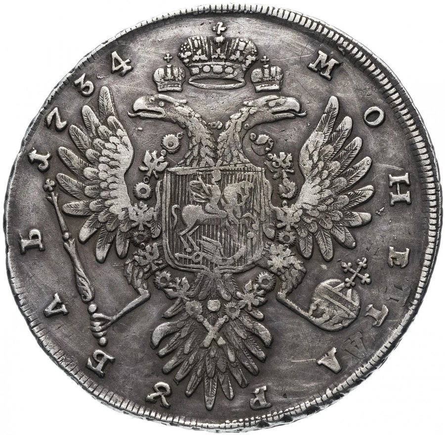 Рубли 1734–1737 «тип 1735 года» — рубли Анны Иоанновны