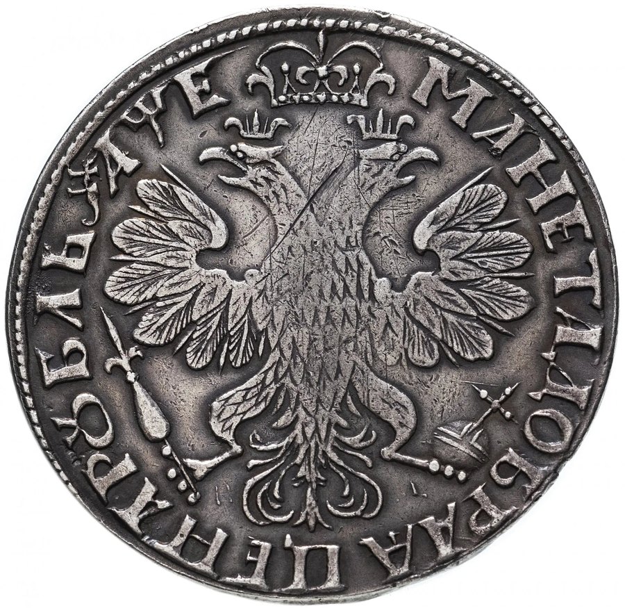 Рубль 1704–1705 «молодой Пётр» — скупка рублей Петра I в Новосибирске