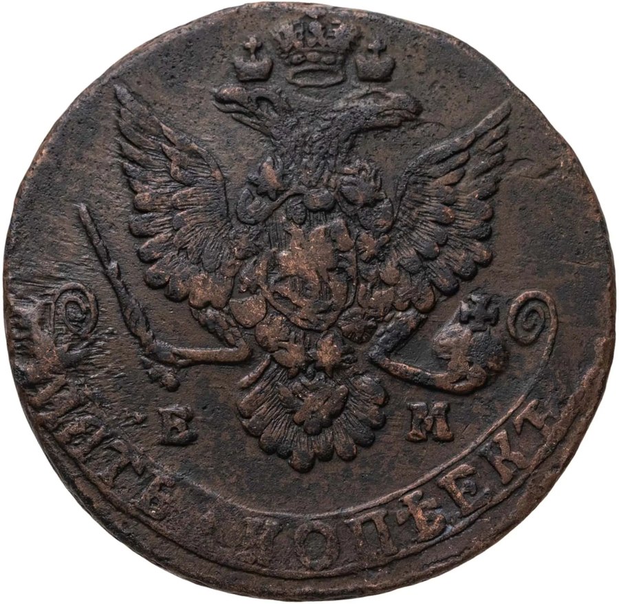 Пятаки и копейки Екатерины II, 1763–1796 — медные царские монеты