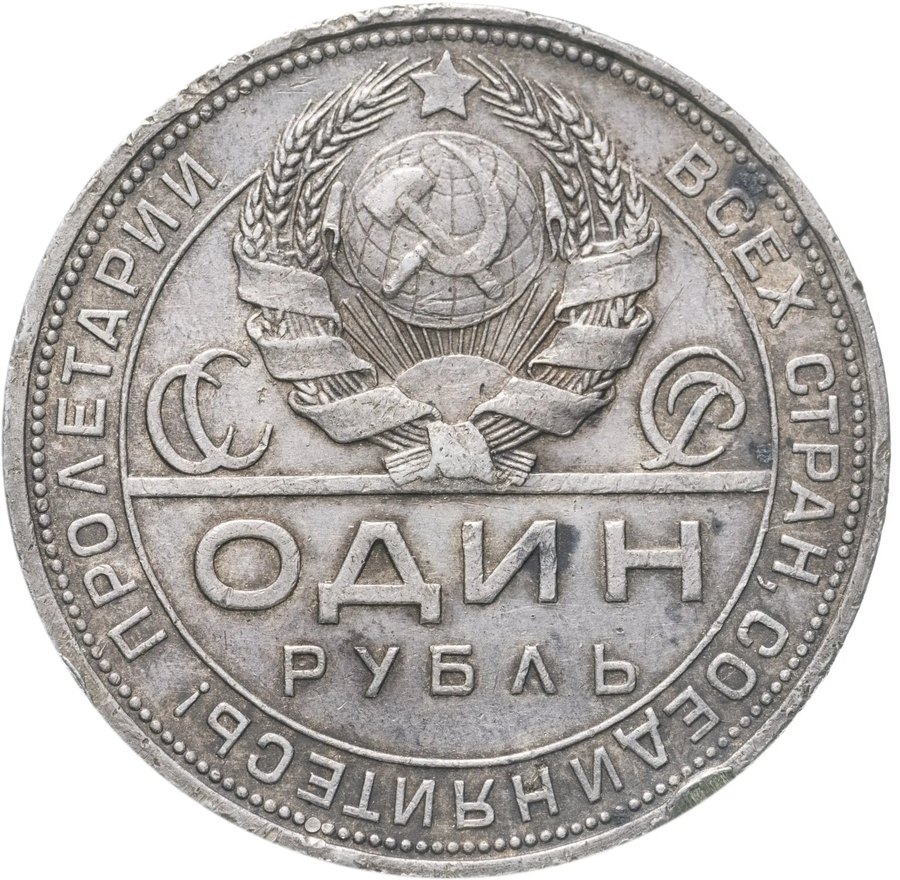 Рубль 1924 «квадратные окна» — скупка в Москве