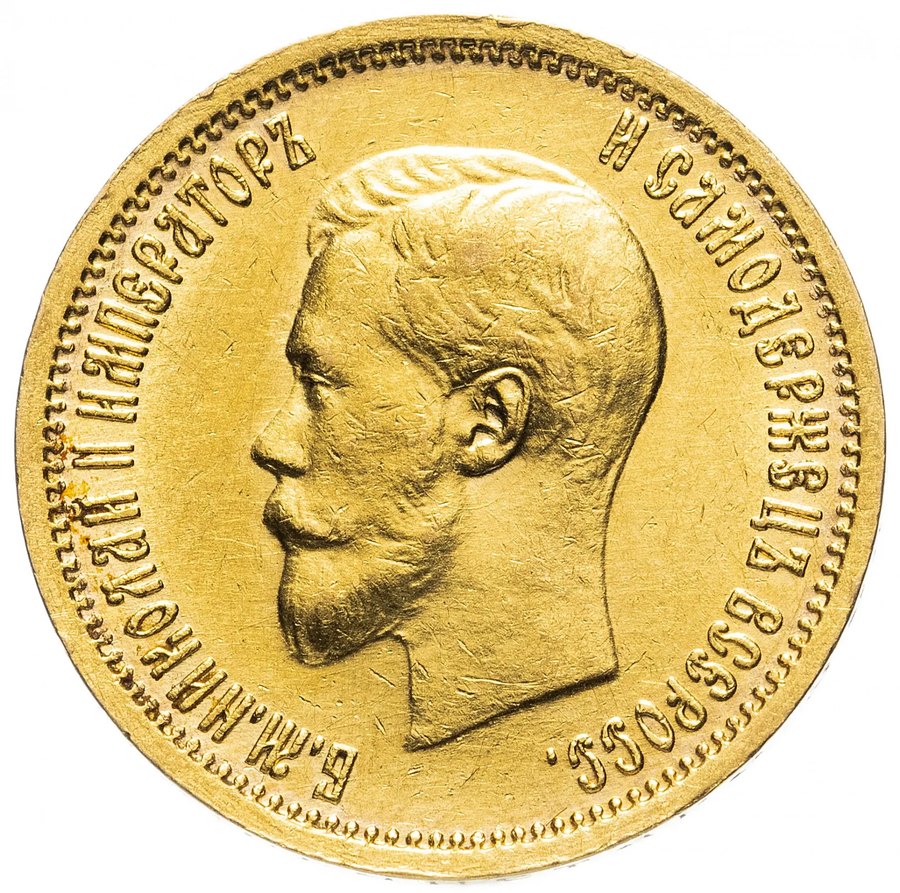 10 рублей 1899 ФЗ