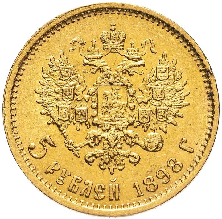5 рублей Николая II 1897–1911 — скупка царского золота в Москве