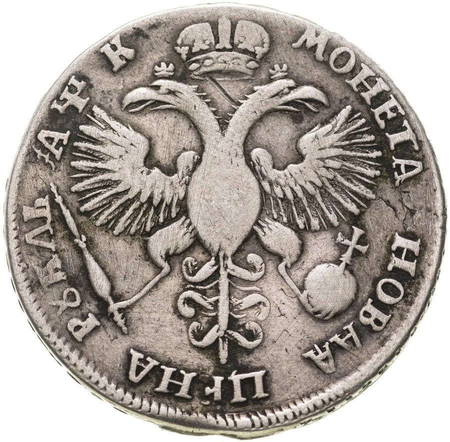 Рубль 1720 OK, с пряжкой