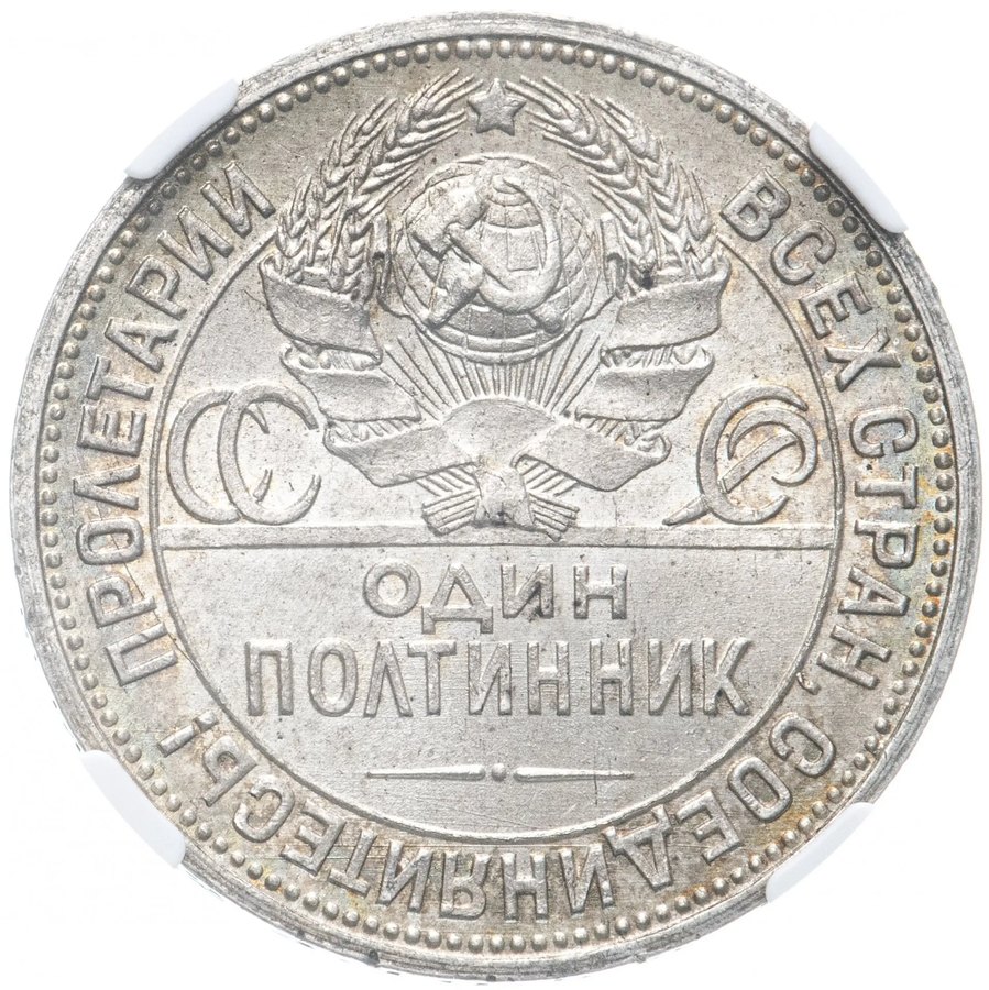 Редкие разновидности 1924 — скупка в Москве