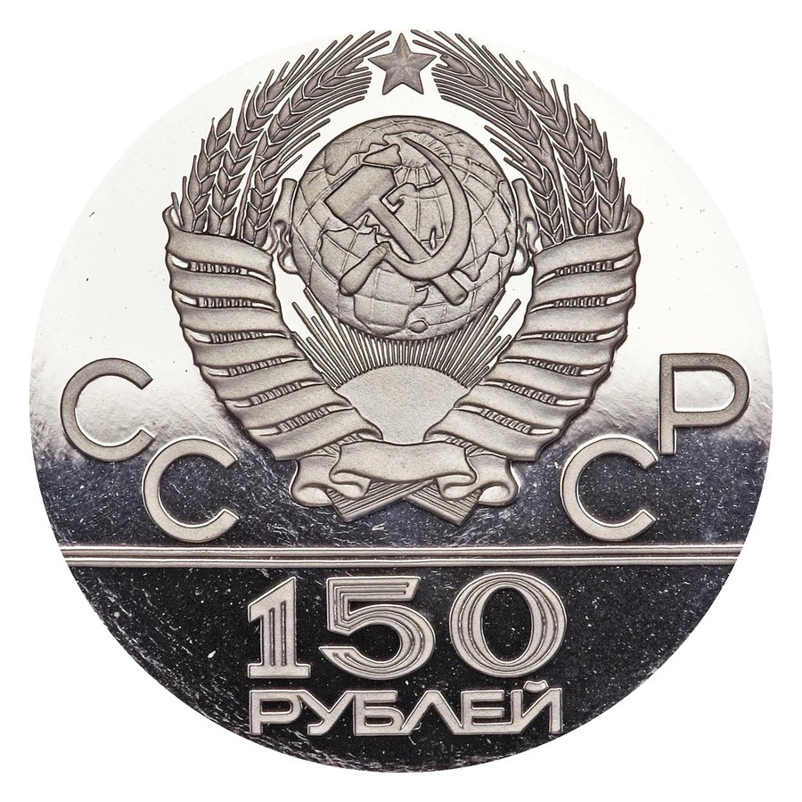Монеты в качестве пруф — монеты Олимпиады-80