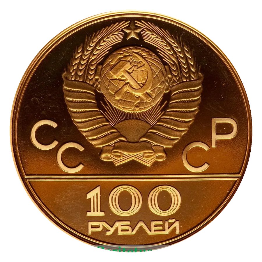 100 рублей, золото — монеты Олимпиады-80