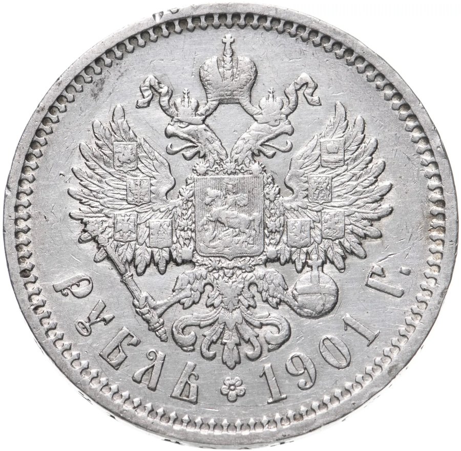Серебряный рубль 1900–1907 годов — скупка в Москве