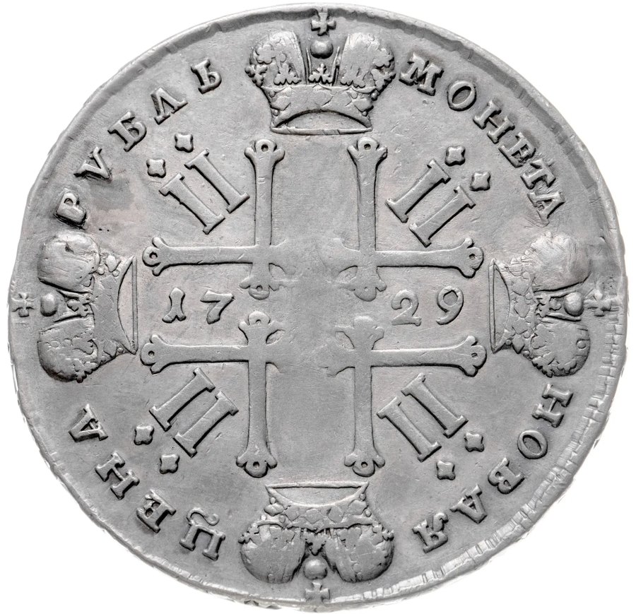 Серебряный рубль Екатерины I и Петра II, 1725–1729 — скупка в Нижнем Новгороде