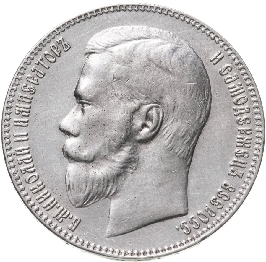 Серебряный рубль 1895–1899 годов — скупка в Москве