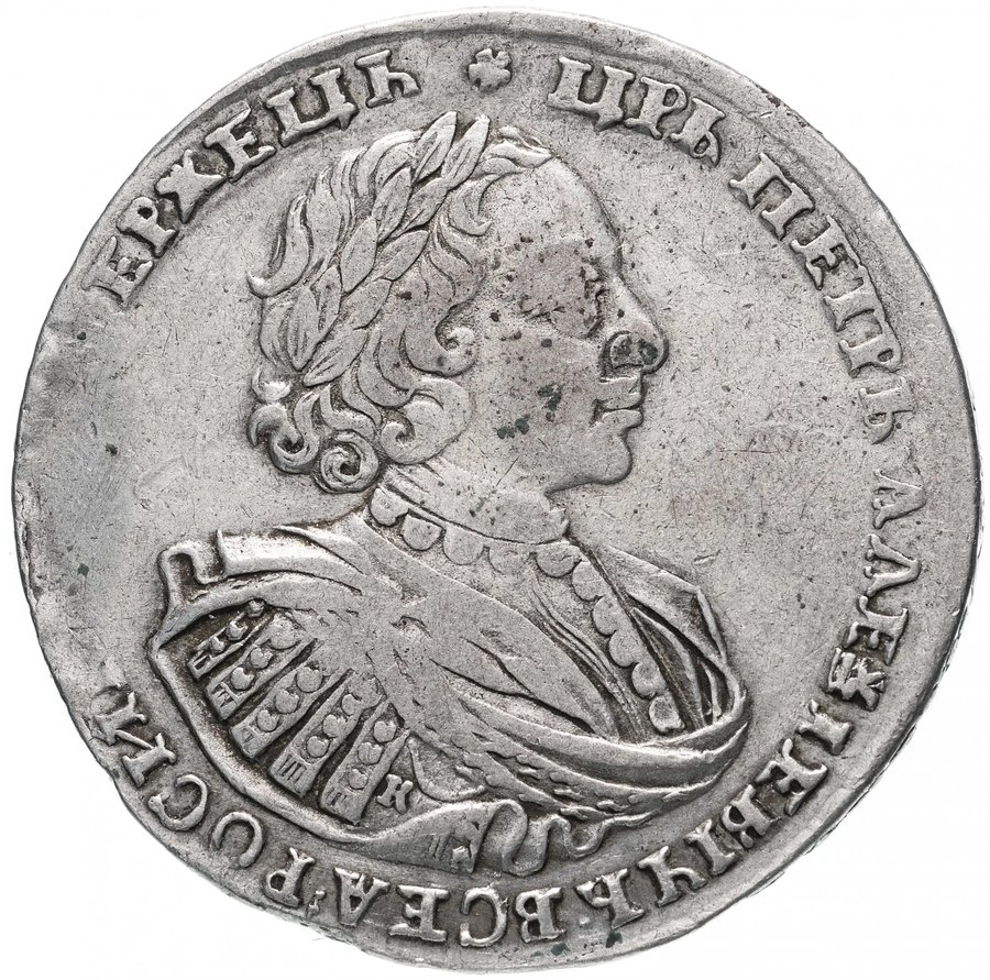 Рубль 1720–1721 «в наплечниках» — скупка рублей Петра I в Нижнем Новгороде