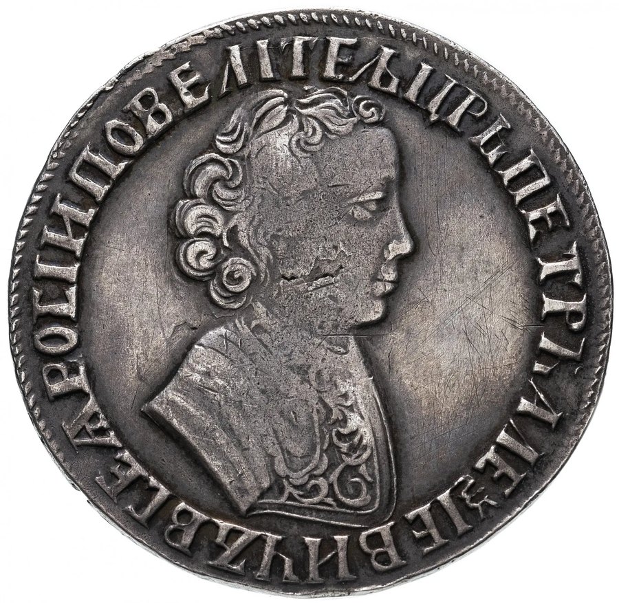 Рубль 1704–1705 «молодой Пётр» — скупка рублей Петра I в Новосибирске